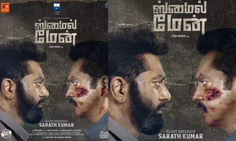 சரத்குமாரின் 150 - வது படத்தின் ஃபர்ஸ்ட் லுக்  வெளியீடு