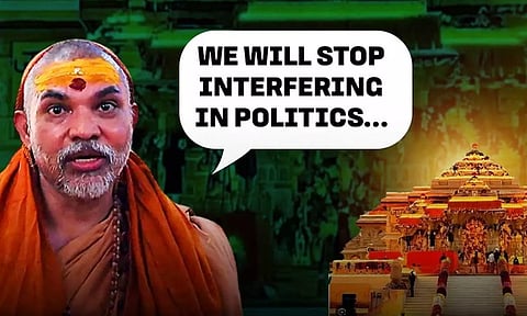 அரசியல்வாதிகள் மதத்தில் தலையிடக்கூடாது - சங்கராச்சாரியார் அவிமுக்தேஷ்வரானந்த் சரஸ்வதி