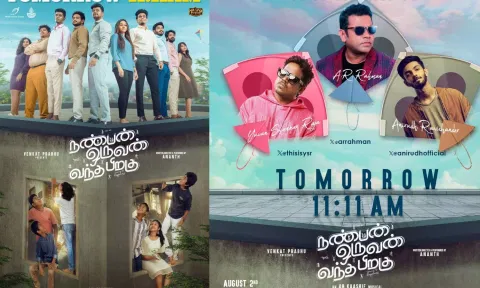 இசை ஜாம்பவான்கள் வெளியிடும் `நண்பன் ஒருவன் வந்த பிறகு' படத்தின் டிரைலர்