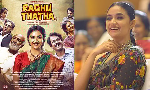 ரகு தாத்தா.. பெண்கள் மீதான திணிப்பு பற்றியது- நடிகை கீர்த்தி சுரேஷ்