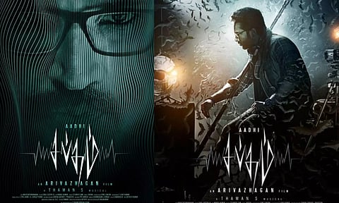 செப்டம்பர் மாதம் வெளியாகும் ஆதியின் `சப்தம்' திரைப்படம்