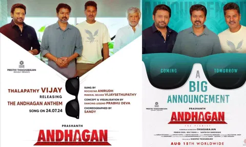 அந்தகன் படத்தின் தீம் பாடலை வெளியிடும் நடிகர் விஜய்