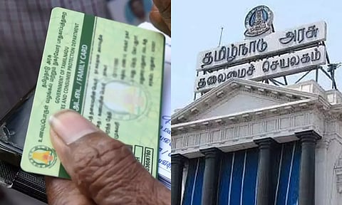 Ration card - TN Government