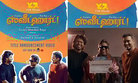 ரியோ ராஜ் நடிக்கும் யுவனின் ஸ்வீட்ஹார்ட்