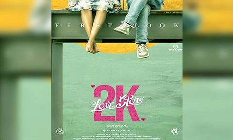 2k லவ் ஸ்டோரி-ன் ஃபர்ஸ்ட் லுக் வெளியானது