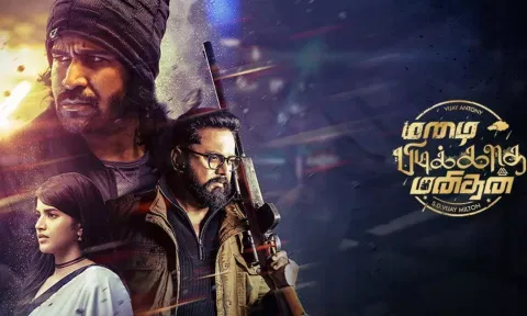 `மழை பிடிக்காத மனிதன்'  படத்தின் ஓடிடி அப்டேட்