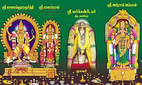 எம பயம் போக்கும் கால சம்ஹார மூர்த்தி