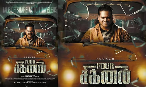 புகழின் அடுத்த படம் வெளியான அப்டேட்