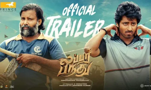 ஹரிஷ் கல்யாணின் "லப்பர் பந்து" படத்தின் டிரைலர் ரிலீஸ்