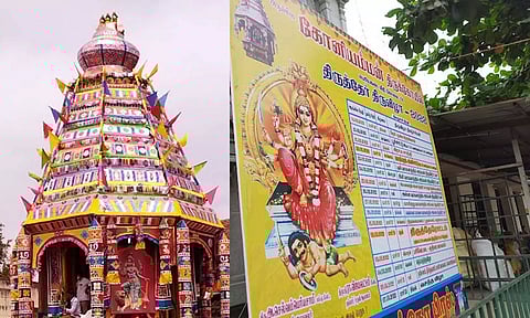 கோவிலில் நடைபெறும் திருவிழாக்கள்