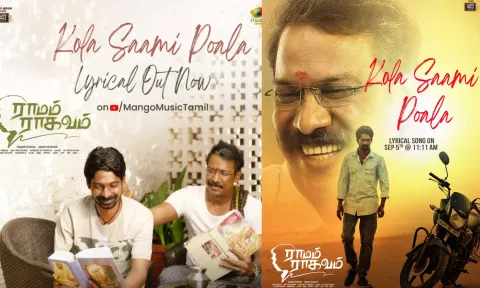 தந்தை-மகன் பாசத்தை பறைசாற்றும் "கொல சாமி" பாடல் - மனம் வருடும் லிரிக் வீடியோ வெளியீடு