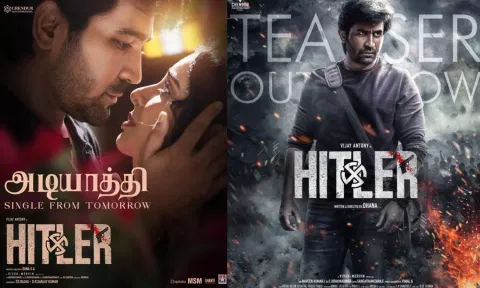 ஹிட்லர் படத்தின் அடியாத்தி பாடல் நாளை முதல்