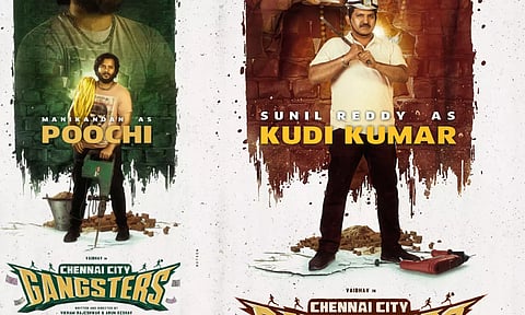 சுனில் ரெட்டி மற்றும் மணிகண்டனின் கதாப்பாத்திர போஸ்டர் - சென்னை சிட்டி கேங்ஸ்டர்ஸ்