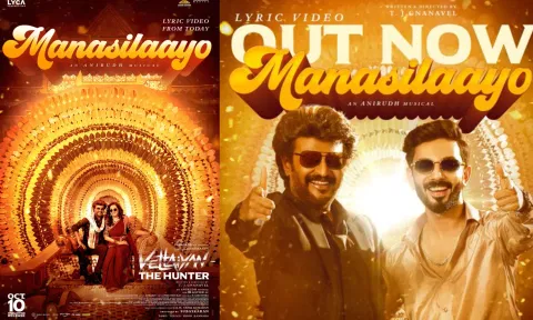 அடிப்பொலிக்க வன்னல்லே! வேட்டையன் அல்லே - மனசிலாயோ பாடல் வெளியானது