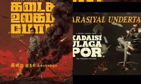 கடைசி உலகப் போர் படத்தின் `அரசியல் அண்டர்டேக்கர்' பாடல் வெளியானது