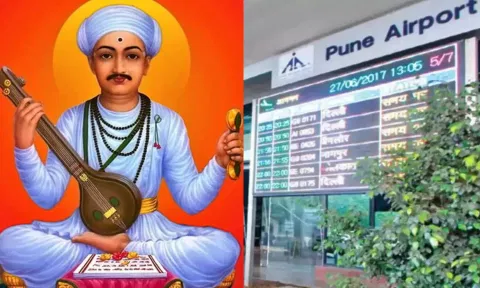 புனே விமான நிலையம் இனி 'துக்காராம் மகாராஜ் விமான நிலையம்'.. பெயரை மாற்றிய மகாராஷ்டிர அரசு