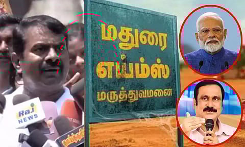 seeman - madurai aiims