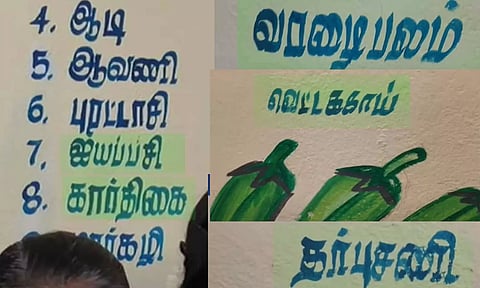 இது என்னடா தமிழுக்கு வந்த சோதனை! - அங்கன்வாடி மையத்தில் அல்லோலப்பட்ட தாய்மொழி