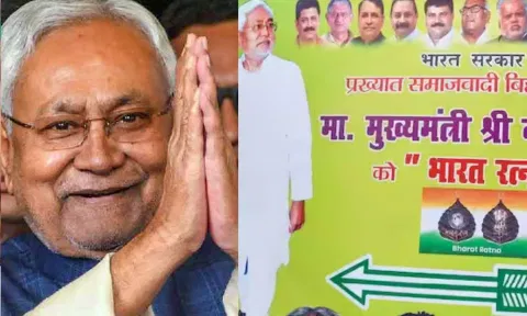 நிதிஷ் குமாருக்கு 'பாரத ரத்னா' கொடுத்தே ஆகணும். தொண்டர்கள் அடம்.. அல்லோலப்படும் பீகார் சி.ம். ஆபீஸ்