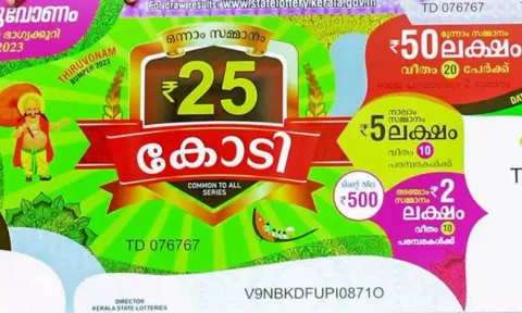 ஓணம் பம்பர் குலுக்கலில் ரூ.25 கோடி பரிசு விழுந்த அதிர்ஷ்டசாலி யார்?