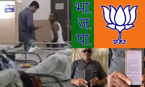 நடு இரவில் கண் ஆஸ்பத்திரிக்குள் புகுந்த பாஜகவினர்.. நோயாளிகளை எழுப்பி உறுப்பினர் சேர்க்கை - வீடியோ