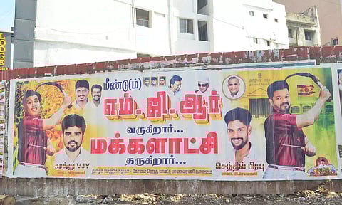 கோவையில் எம்.ஜி.ஆர். படத்துடன் ஒட்டப்பட்ட விஜய் மாநாடு சுவரொட்டிகள்