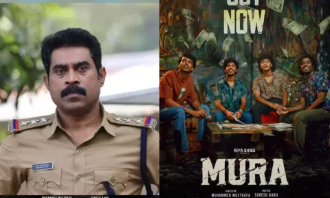 சுராஜ் வெஞ்சரமூடு நடித்துள்ள `முரா' திரைப்படத்தின் டிரைலர் இன்று வெளியீடு