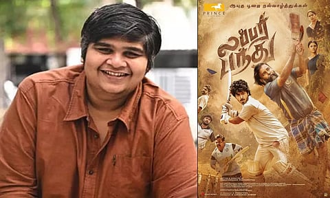 லப்பர் பந்து படக்குழுவுக்கு பாராட்டு தெரிவித்த இயக்குநர் கார்த்திக் சுப்பராஜ்