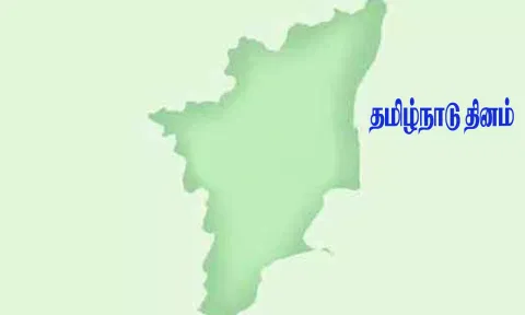 நவம்பர் 1  -  இந்தியாவில் மொழிவாரி மாநிலங்கள் பிரிக்கப்பட்ட நாள் இன்று!