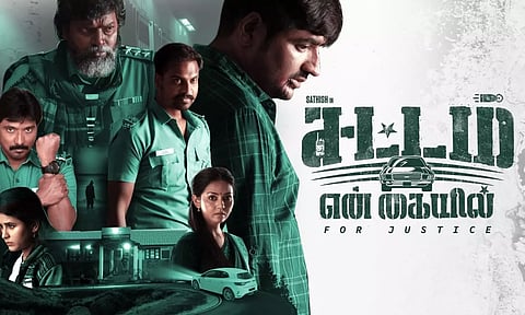 சதீஷ் நடித்த `சட்டம் என் கையில்' திரைப்படம் ஓடிடியில் வெளியானது