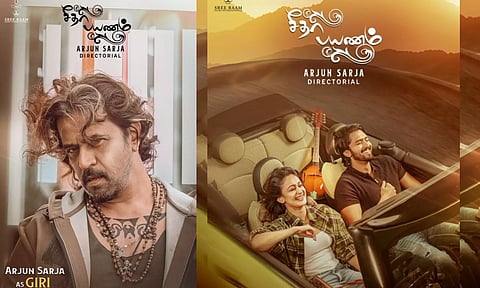 தெறிக்க.. விடும் கிரியின் புது லுக் - லைக்குகளை வாரிக் குவிக்கும் அர்ஜூன் பட போஸ்டர்