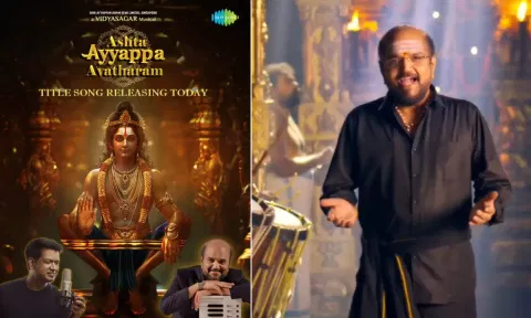 அஷ்ட ஐயப்ப அவதாரம் - வித்யாசாகர் இசையமைத்த முதல் தெய்வீக பாடல் வெளியீடு