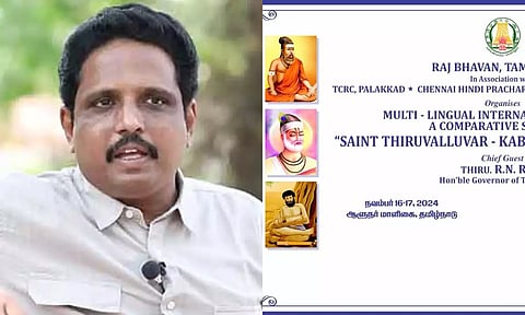 வள்ளுவருக்கு காவியடிப்பவர்கள் வள்ளுவத்தில் கைவைக்க முடியாது- எம்.பி. சு.வெங்கடேசன்