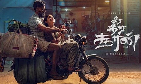 வீர தீர சூரன் - ஜனவரி 24-ஆம் தேதி வெளியிட திட்டம்