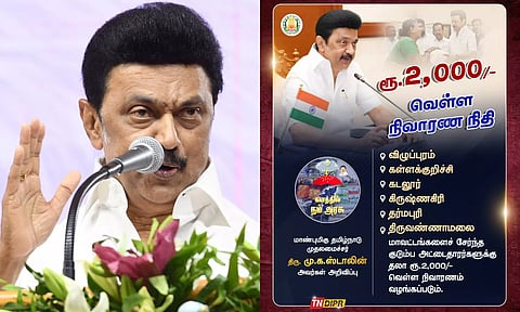 ஒரே குழப்பமா இருக்கே.. ஃபெஞ்சல் புயல் நிவாரண நிதி - யார் யாருக்கு கிடைக்கும், எதை நம்புவது?