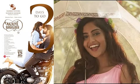 மழையில் நனைகிறேன் படத்தின் `நாட்கள் அழகாய்  மாறி போனதே' பாடல் வெளியானது