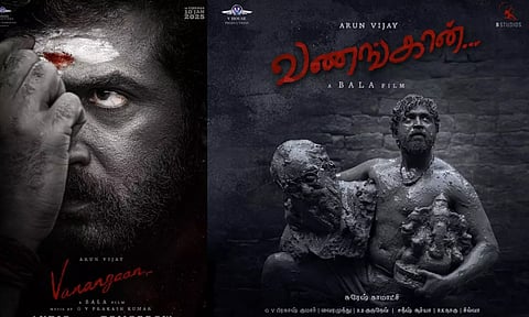 வணங்கான் படத்தின் இசை நாளை வெளியாகிறது
