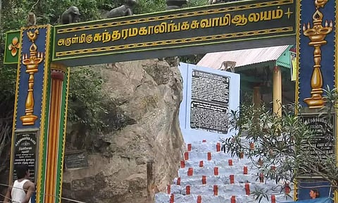 சதுரகிரியில் சாமி தரிசனம் செய்ய 4 நாட்கள் அனுமதி