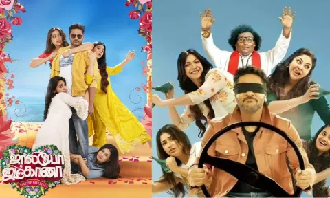 பிரபு தேவா நடித்த ஜாலியோ ஜிம்கானா படத்தின் ஓடிடி ரிலீஸ் அறிவிப்பு