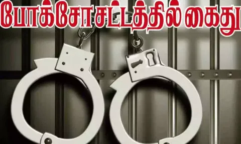 3 சிறுமிகளுக்கு பாலியல் தொல்லை கொடுத்த டிரைவர் போக்சோ வழக்கில் கைது