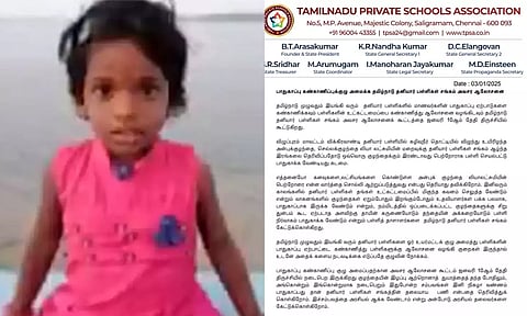 வரும் 10-ந்தேதி திருச்சியில் தமிழ்நாடு தனியார் பள்ளிகள் சங்கத்தின் அவசர ஆலோசனைக் கூட்டம்