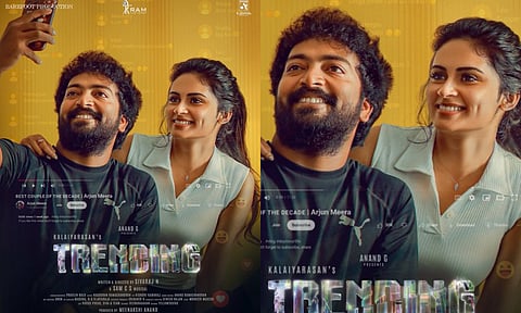 கலையரசன் - பிரியாலயா நடித்த டிரெண்டிங் படத்தின் ஃபர்ஸ்ட்லுக் வெளியீடு