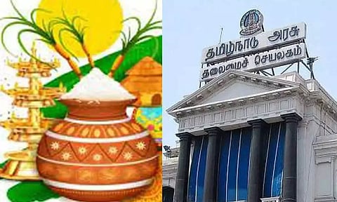 பொங்கலுக்கு 6 நாட்கள் விடுமுறை- தமிழக அரசு அதிரடி