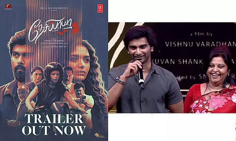 மகன்களின் கனவை தன் கனவாக நினைக்கும் அம்மாக்களில் எங்கள் அம்மாவும் ஒருவர் - அதர்வா