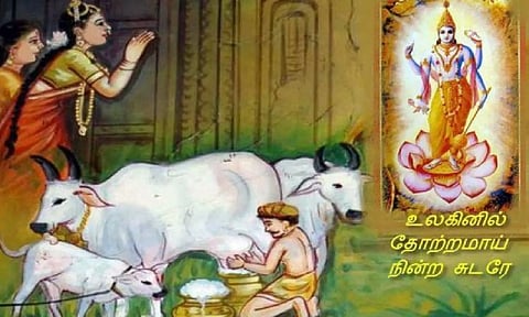 மார்கழி வழிபாடு திருப்பாவை, திருவெம்பாவை (பாசுரம்-21)