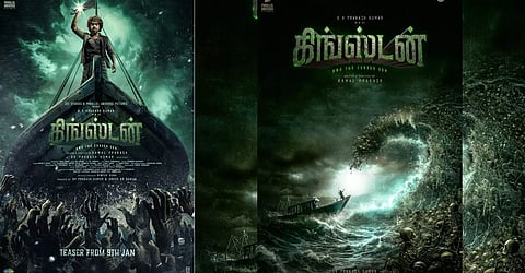 GV 25 - கிங்ஸ்டன் படத்தின் ஃபர்ஸ்ட் லுக் வெளியீடு