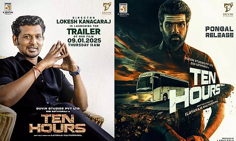 சிபி சத்யராஜின் 'டென் ஹவர்ஸ்' பட ட்ரெய்லரை வெளியிடும் லோகேஷ் கனகராஜ்
