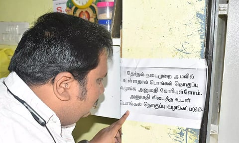 ஈரோடு கிழக்கு தொகுதி ரேஷன் கடைகளில் பொங்கல் தொகுப்பு வழங்கும் பணி நிறுத்தி வைப்பு