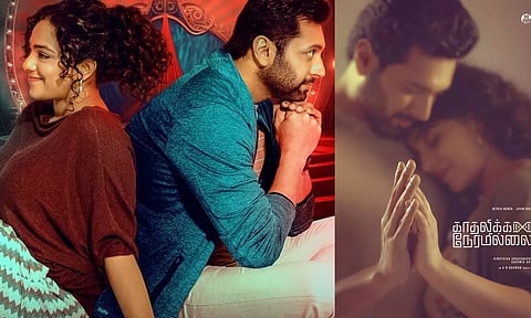 காதலிக்க நேரமில்லை படத்திற்கு யு/ஏ சான்றிதழை வழங்கிய தணிக்கை குழு