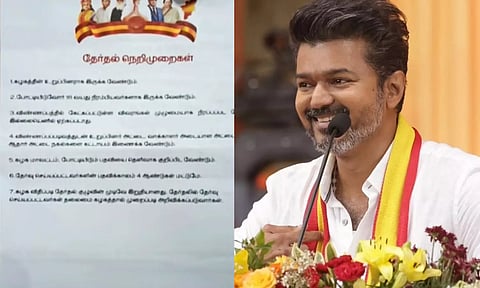 நிர்வாகிகளின் பதவிக்காலம் 4 ஆண்டுகள் மட்டுமே- நெறிமுறைகளை வெளியிட்ட த.வெ.க